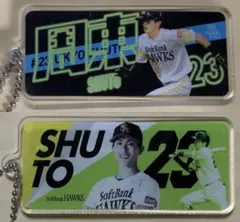 ソフトバンク ホークス 周東佑京選手 アクリルキーホルダー 2点セット