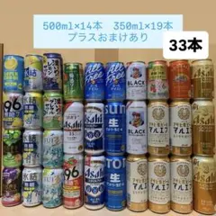 ビール 発泡酒 まとめ売り 46本 500ml - メルカリ