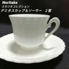 【未使用】Noritake スタジオコレクション デミタスカップ＆ソーサー ２客
