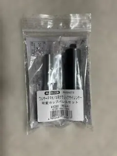 2026年最新】マルゼン ワルサーPPK/S用 クラシックサイレンサー 可変