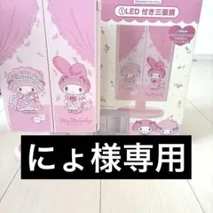 2026年最新】マイメロディ当たりくじ三面鏡の人気アイテム - メルカリ