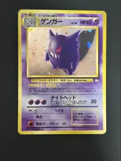 【旧裏】ゲンガー★ LV.38 化石の秘密 キラ 1997年発売　セット 旧裏】ゲンガー☆ LV.38 化石の秘密 キラ 1997年発売 セット - メルカリ