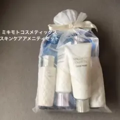 ミキモトコスメティックス スキンケアトライアルセット