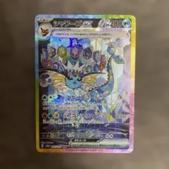シャワーズex SAR psa9 - メルカリ