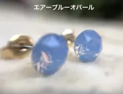 スワロフスキー・クリスタル®︎ エアーブルーオパール　ピアス　5mm 乳白色