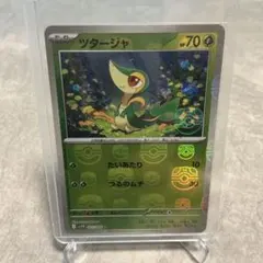 ツタージャ ポケモンカード HP70 マスターボールミラー