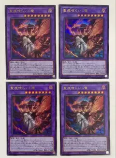 2026年最新】聖痕喰らいし竜 ウルトラの人気アイテム - メルカリ