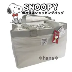 スヌーピー 保冷 保温 ショッピングバッグ 大容量 ライトグレー