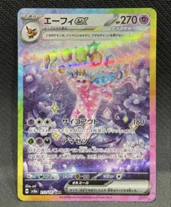 2026年最新】エーフィsarの人気アイテム - メルカリ