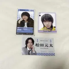 松田元太 宮近海斗 切り抜き 厚紙 3枚セット
