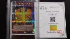 2026年最新】ラーの翼神竜 psa10の人気アイテム - メルカリ