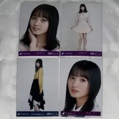 遠藤さくら 生写真 まとめ売り