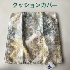 【新品】クッションカバー45×45 東京ロームアセット　 グリーン×ゴールド系のサムネイル