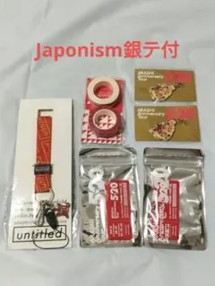 【新品未開封】嵐 櫻井翔 赤色　会場限定グッズ　6個セット