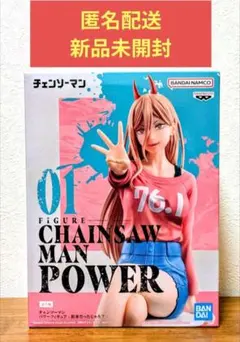 【新品未開封】チェンソーマン パワー フィギュア 約束だったじゃろ？