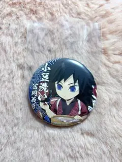 鬼滅の刃 ハロウィン 缶バッジ 2020 冨岡義勇