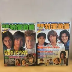 電撃ホビーマガジン 2010年4月号～6、9～11月号セット - メルカリ