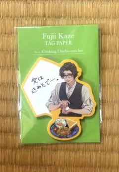 藤井風 ミッチャムメモリアル付箋 TAG PAPER No.3 お寝坊さんセット