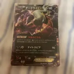 ダークライEX EBB EXバトルブースト 072/093