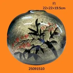 【大原薫作】信楽焼 花瓶 黒茶窯変 共箱付き