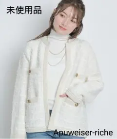 【未使用品】Apuweiser-riche ツイードニットジャケット