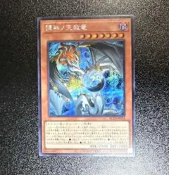 調和ノ天救竜 フィドラウリス=ハルモニア BLZD-JP024 シークレット