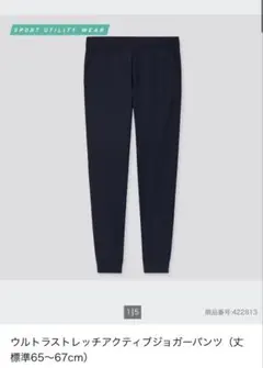 UNIQLO ウルトラストレッチ アクティブジョガーパンツ M ネイビー