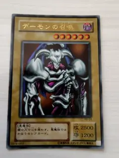 遊戯王 デーモンの召喚 RB-03