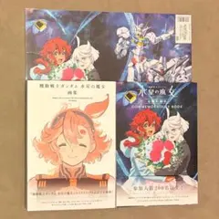 機動戦士ガンダム水星の魔女 水星のすべて 高機動プリン体 コミケ