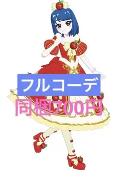 キノコ様 リクエスト 2点 まとめ商品