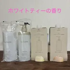 ラサーナ プレミオール シャンプー&トリートメント 詰替用 専用空ボトル付き