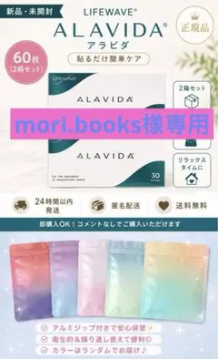 正規品】LIFEWAVE アラビダパッチ2箱＋スキンケアセット - メルカリ
