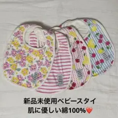 【新品未使用】ベビー スタイ よだれかけ4枚セット おしゃれ レトロ可愛い