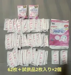 Pigeon フィットアップ 母乳パッド 個包装 62枚＋試供品2枚入り×2個のサムネイル