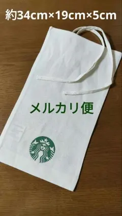 スターバックス スタバ ギフト袋 巾着袋 ラッピング リユーザブル ギフトバッグ