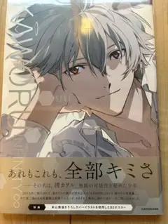 KAWORU INFINITY∞ 渚カヲル　写真集2のサムネイル