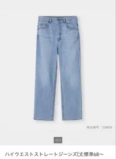 GU ジーユーハイウエストストレートジーンズ 63 BLUE