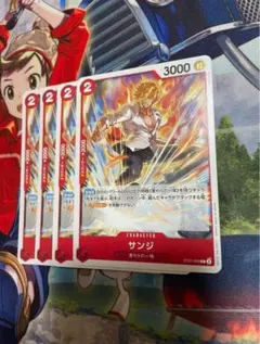 ワンピースカード サンジ ST21-003 4枚