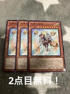 遊戯王 フラクトール プリズマ - メルカリ