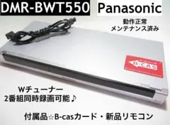 2025年最新】DMR-BWT550の人気アイテム - メルカリ