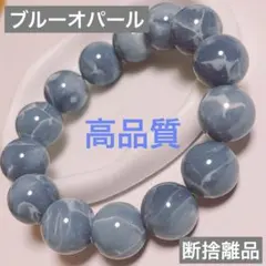No.117天然石ブルーオパールチェーンチャーム No.117天然石ブルーオパールチェーンチャーム - メルカリ