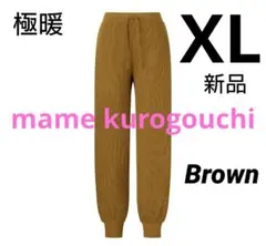 ウールパンツ茶