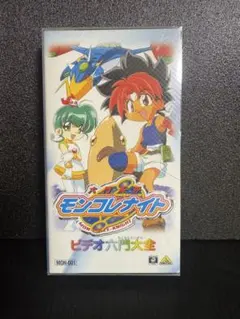 六門天外モンコレナイト オフィシャルカードゲーム スターターパック