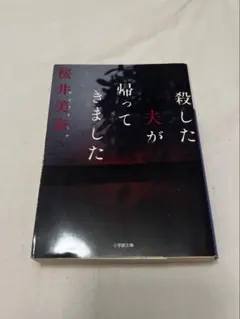 髑髏城の七人 月 サイン本 - メルカリ