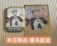 2025年最新】木兎光太郎 カードの人気アイテム - メルカリ