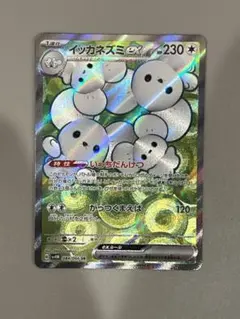 ポケモンカード イッカネズミex SRのサムネイル