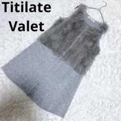 Titilate Valet ティティレイトヴァレット（F）ベスト ジレ グレーのサムネイル