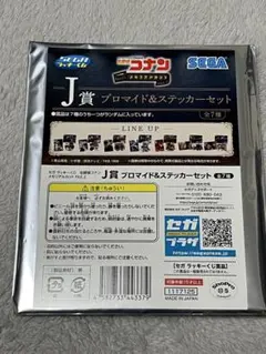 名探偵コナン プロマイド＆ステッカーセット