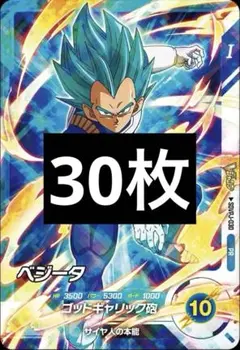 ベジータ　ダイバーズ　ゴッドキャリック砲　プロモ　DBSDV 50枚