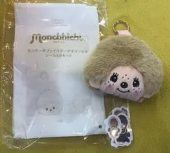 sweet 付録 モンチッチポーチ&シール